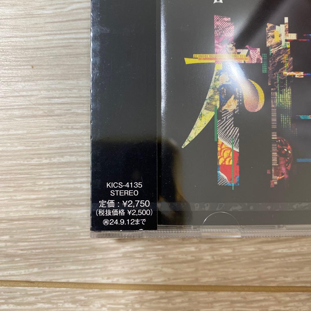 【未開封 初回封入特典】Bimi 心色相環 CD — image 5