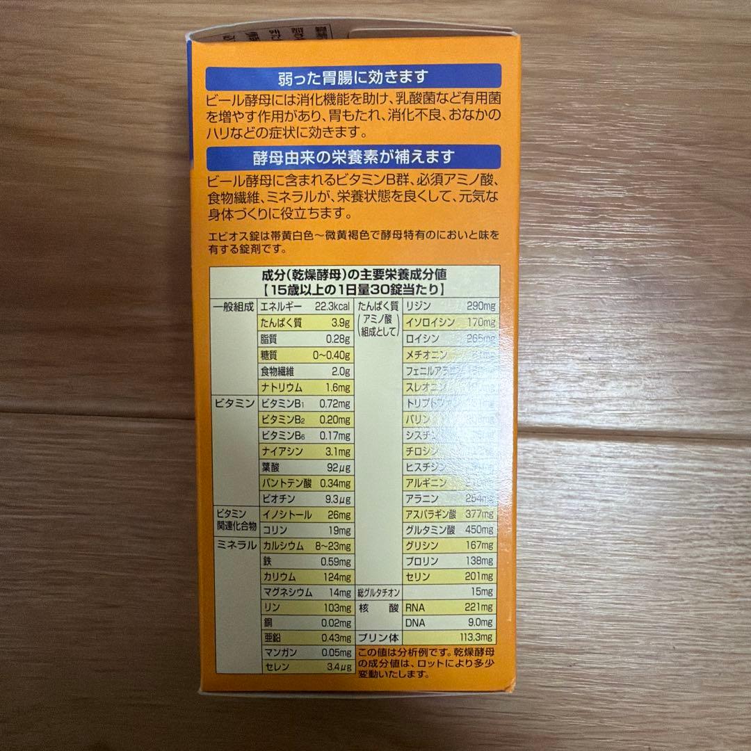 Asahi エビオス錠 EBIOS 1200錠 — image 2