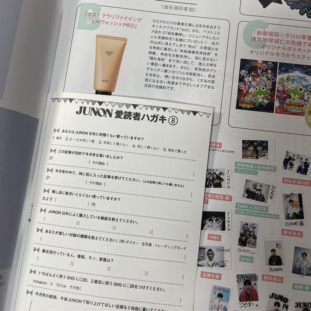 【切り抜き済み】JUNON 8月号 — image 3