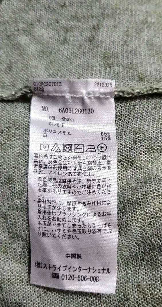chocol raffine robe サマーニット 杢グリーン Freeサイズ — image 5