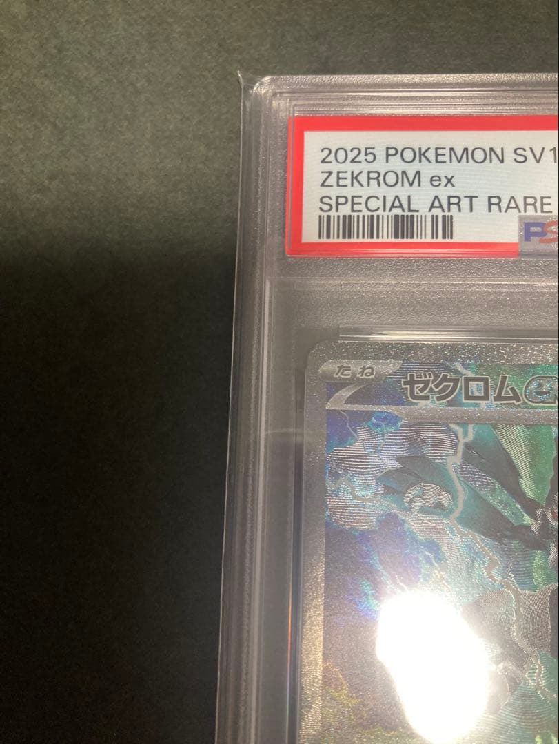 ポケカ　ゼクロムsar PSA10 — image 3