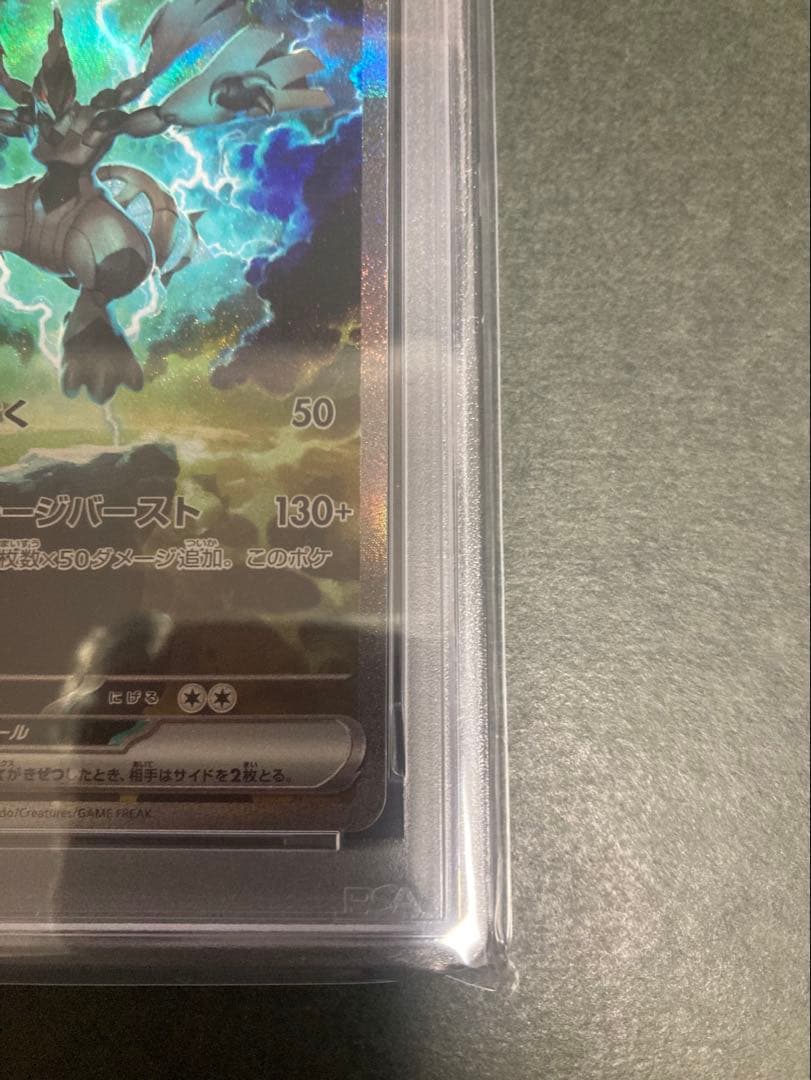 ポケカ　ゼクロムsar PSA10 — image 5