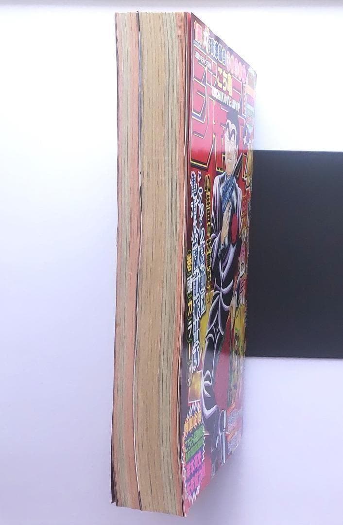 【匿名配送】こち亀ジャンプ　週刊少年ジャンプ　1冊丸ごとこち亀！　秋本治 — image 4