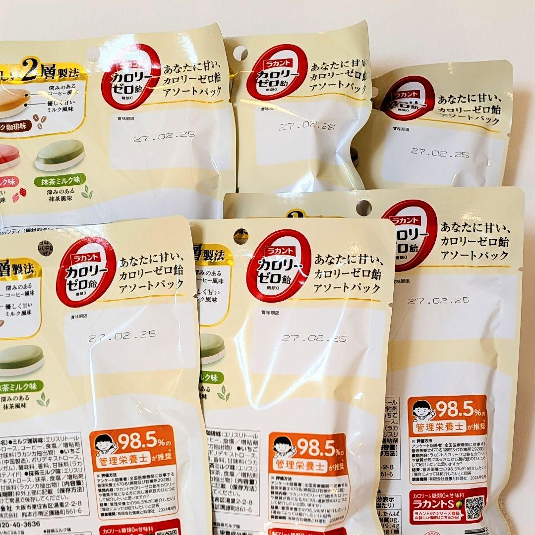 ラカント カロリーゼロ飴　3種　6袋セット 0飴　ダイエットキャンディ　糖質0 — image 5