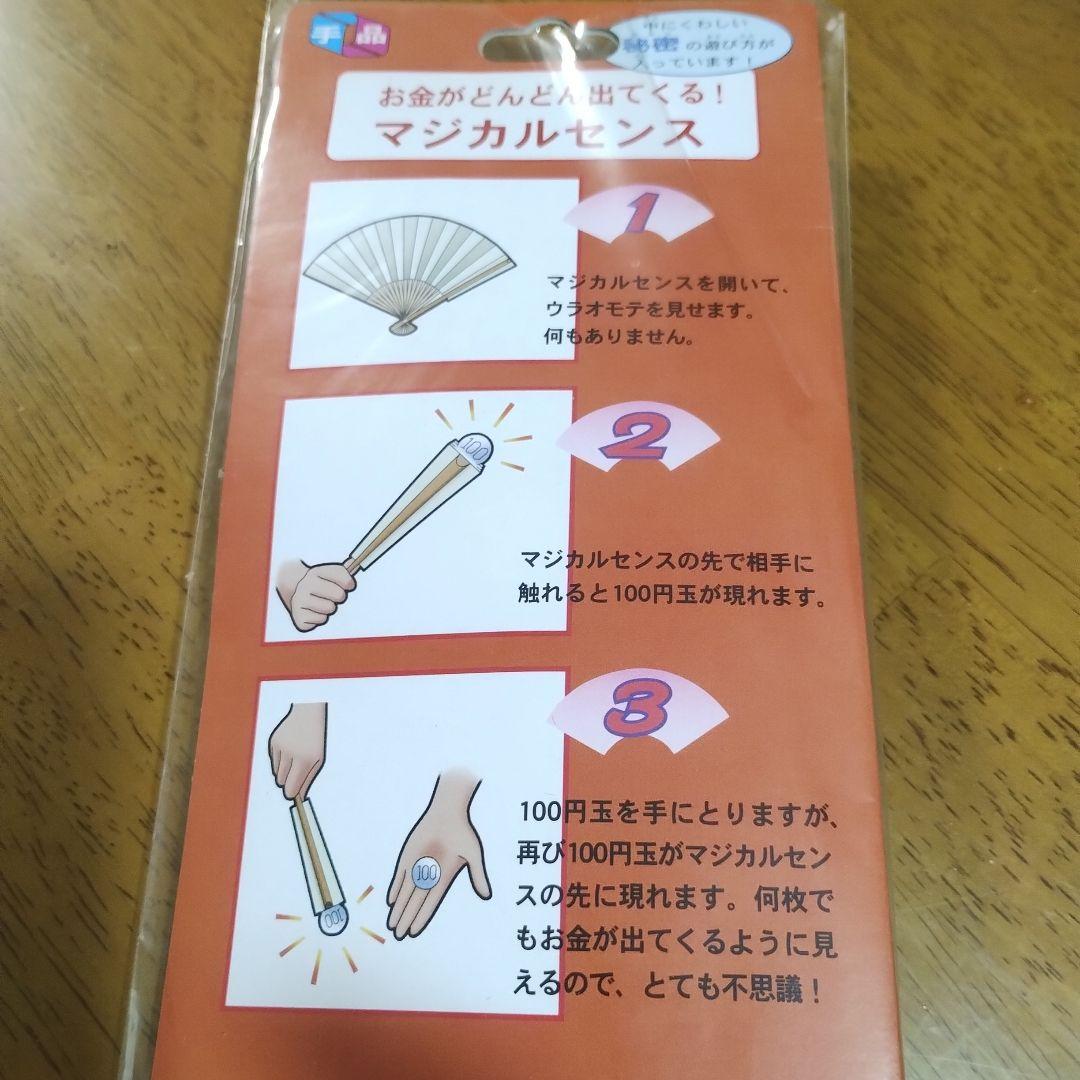 【半額】Tenyo マジカルセンス 手品 マジック用品 — image 3