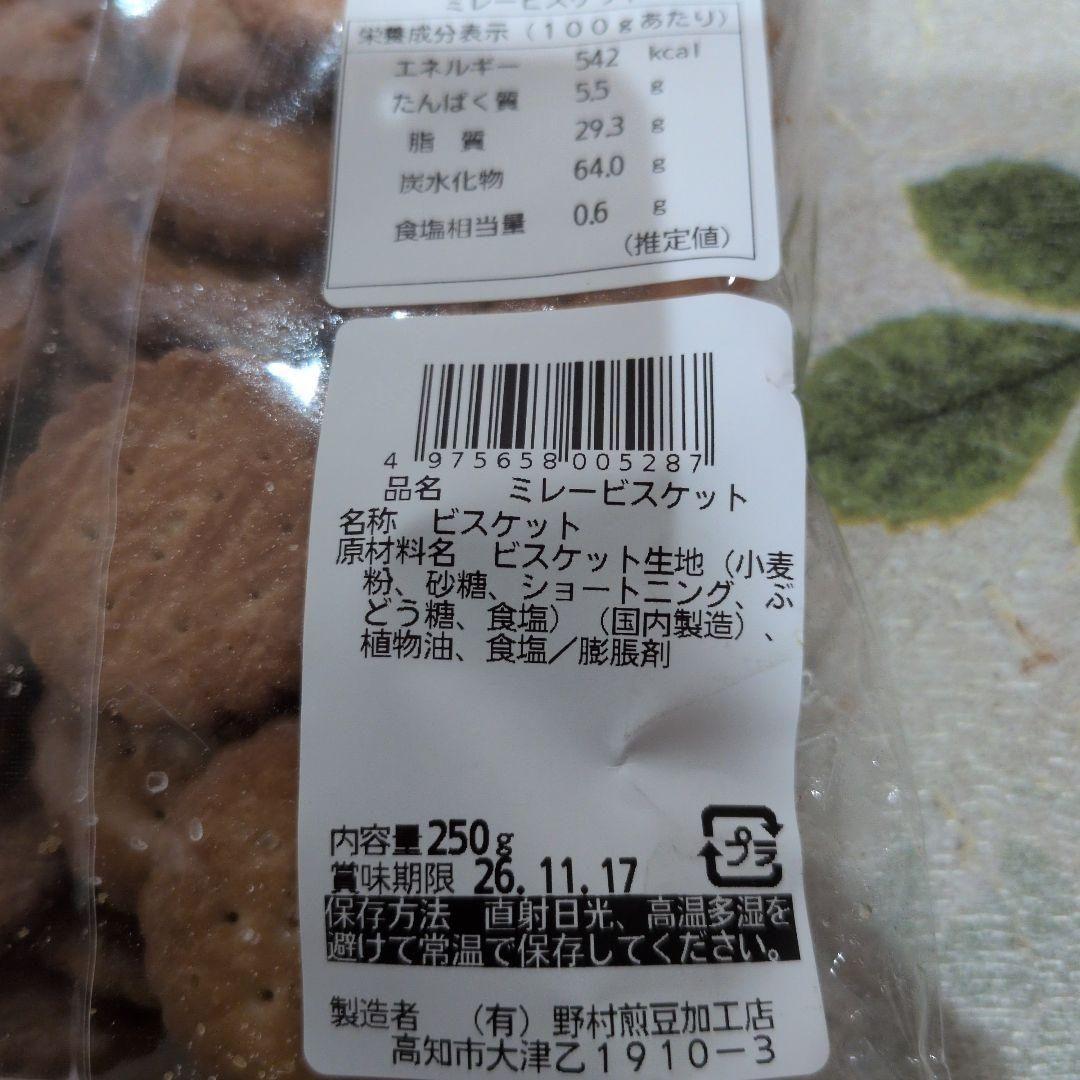 ミレービスケット 250g 2袋　計 500g — image 2