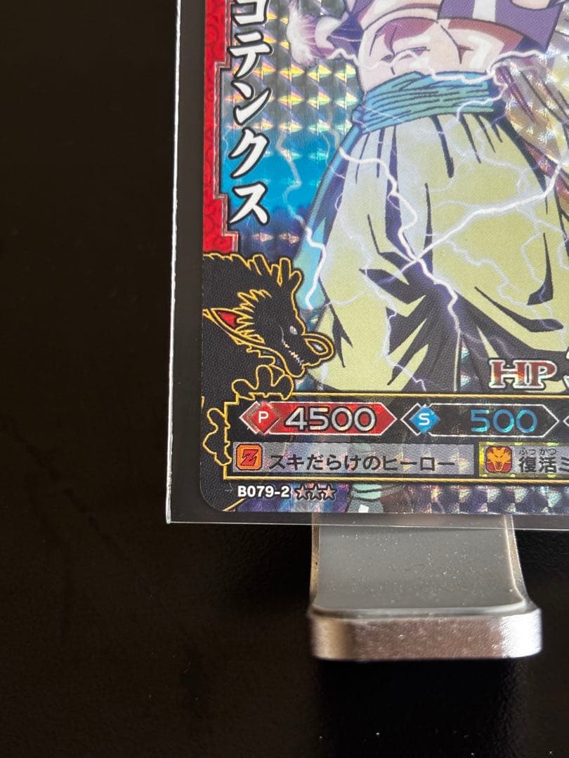 最終値下げ【美品】ドラゴンボールドラゴンバトラーズ　ゴテンクスss3 激レア — image 5