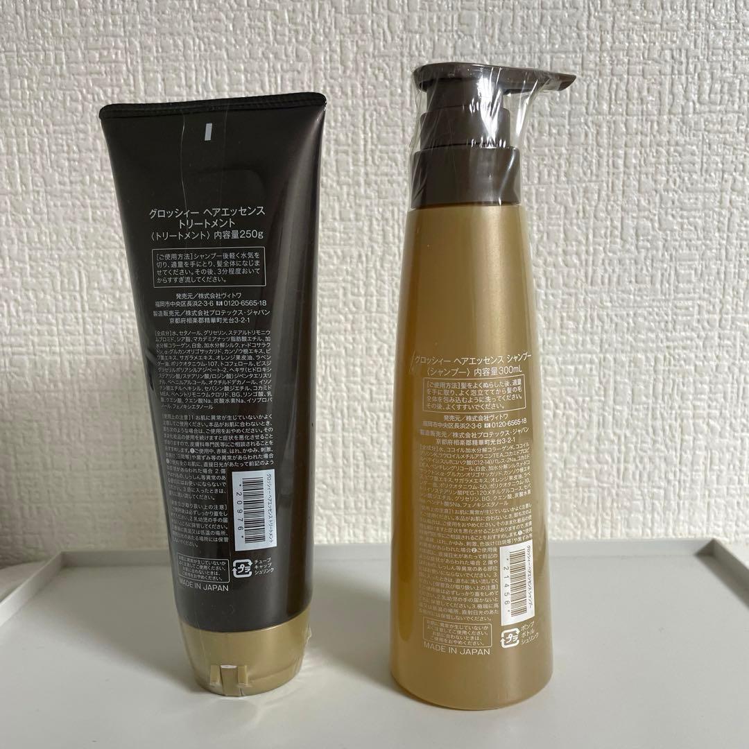 2点セット　ヴィトワ　グロッシィー　シャンプー　トリートメント — image 2