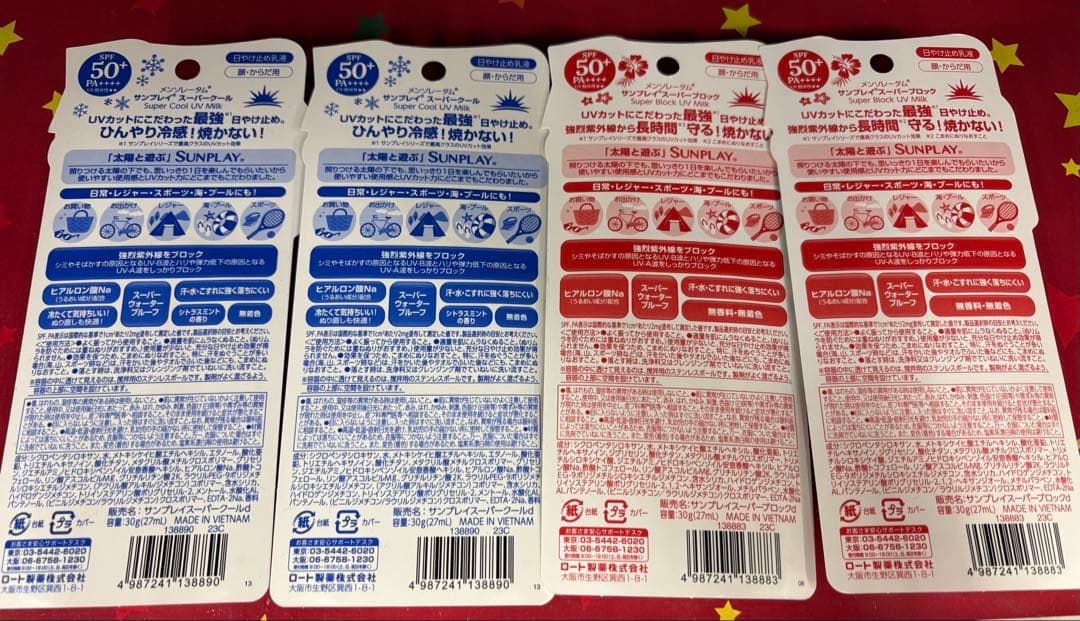 【新品】サンプレイ 最強UVカット日焼け止め スーパーブロック＆スーパークール — image 2