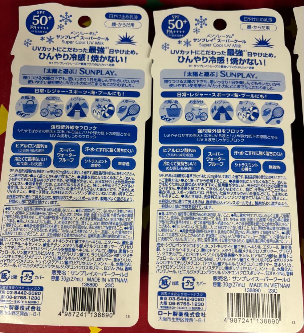 【新品】サンプレイ 最強UVカット日焼け止め スーパーブロック＆スーパークール — image 4