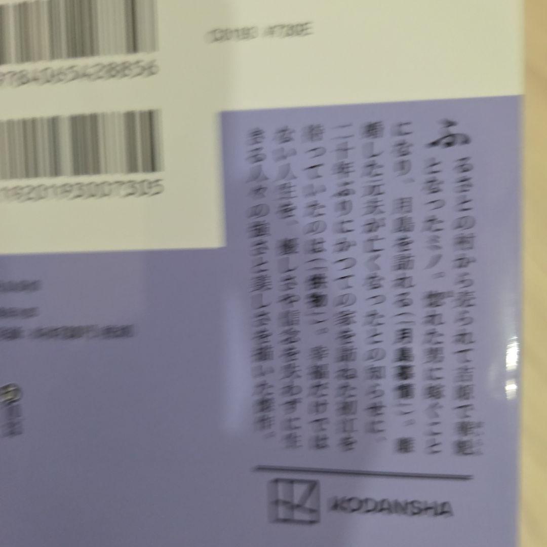 月島慕情 — image 4