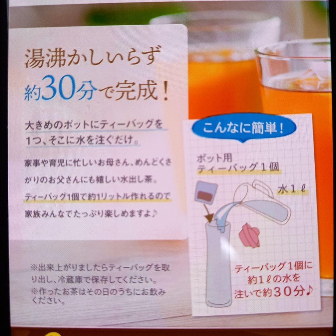 ❣️水出し濃いメタボメ茶 1リットル用30個入り　新品　ティーライフ — image 5