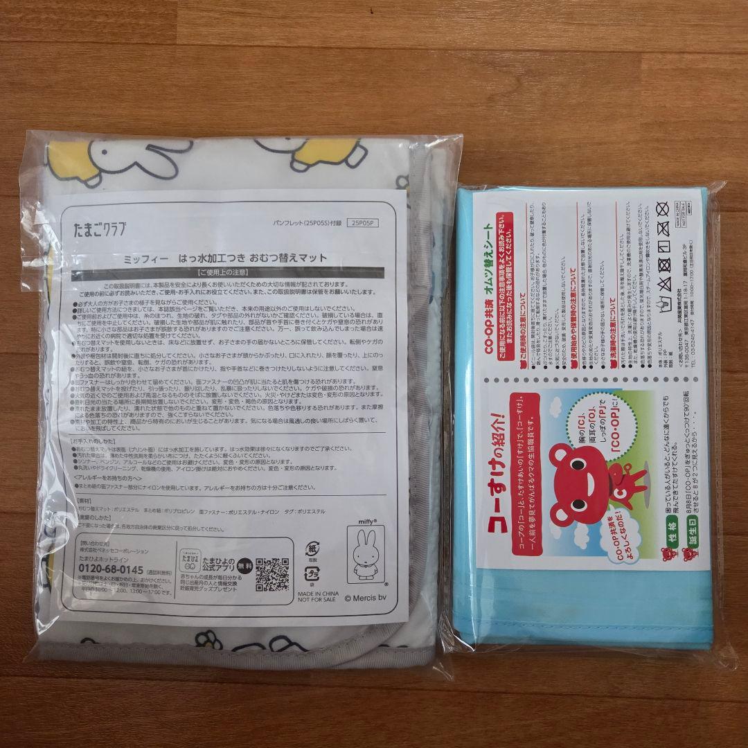 オムツ替えマット 2点セット — image 2