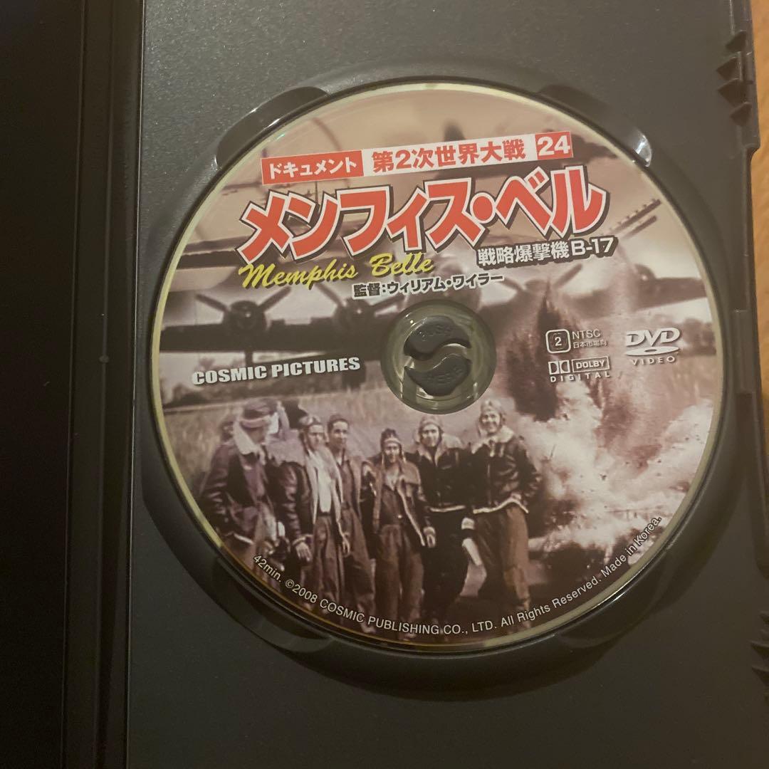 ドキュメント 第二次世界大戦 24 「メンフィス・ベル」 セル版DVD — image 3