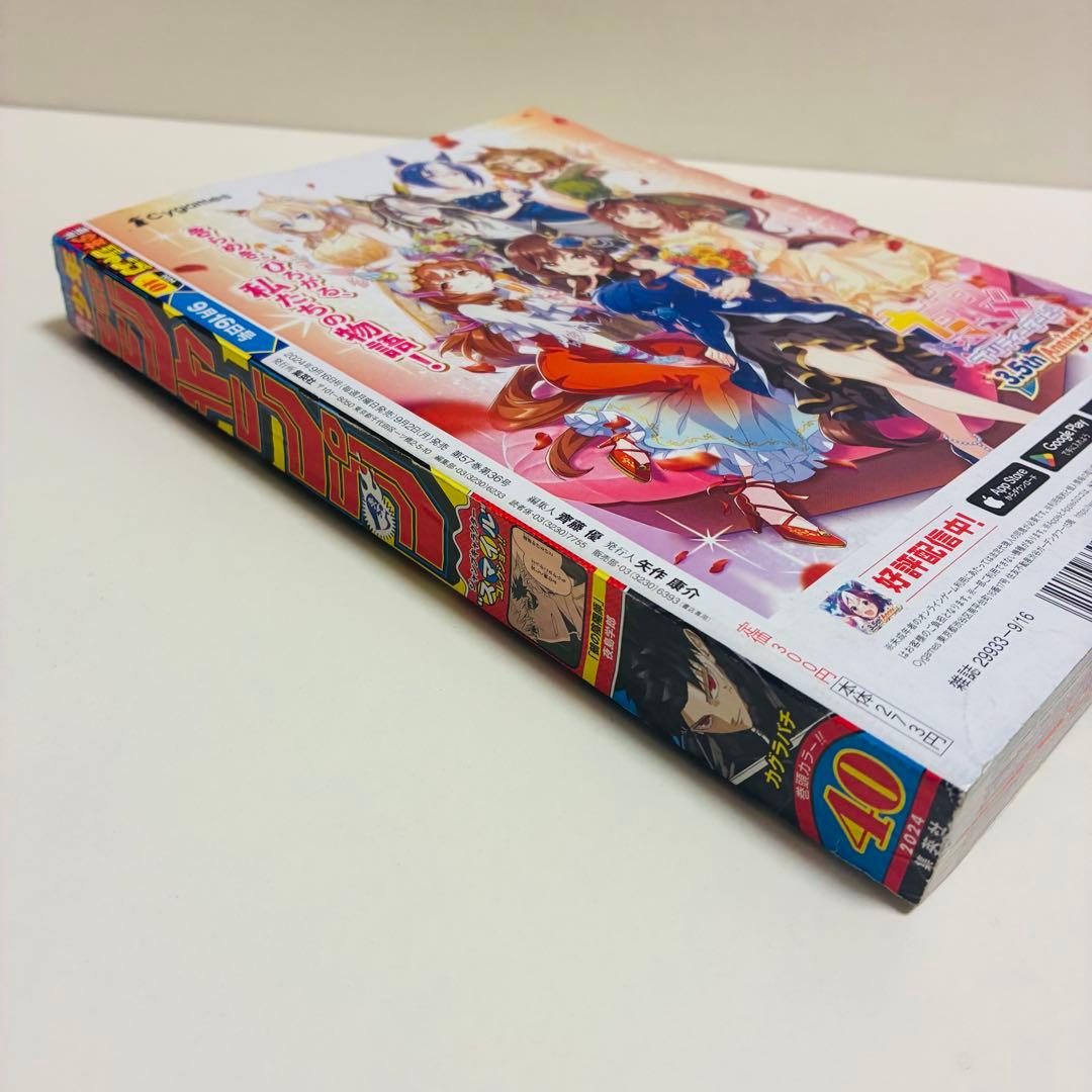 週刊少年ジャンプ カグラバチ　特集号　2024年　40号　送料無料　即日発送 — image 3