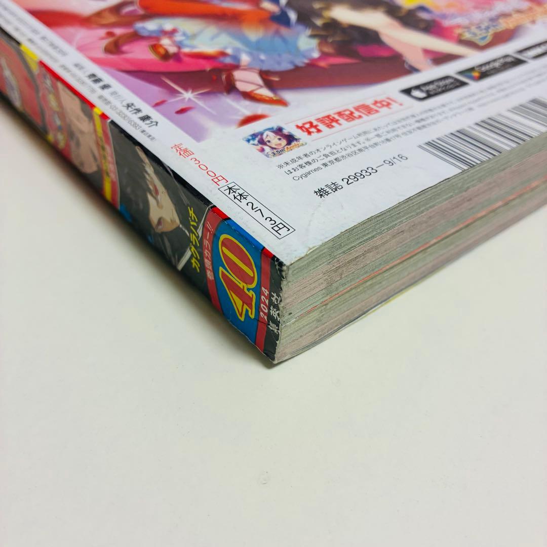 週刊少年ジャンプ カグラバチ　特集号　2024年　40号　送料無料　即日発送 — image 5
