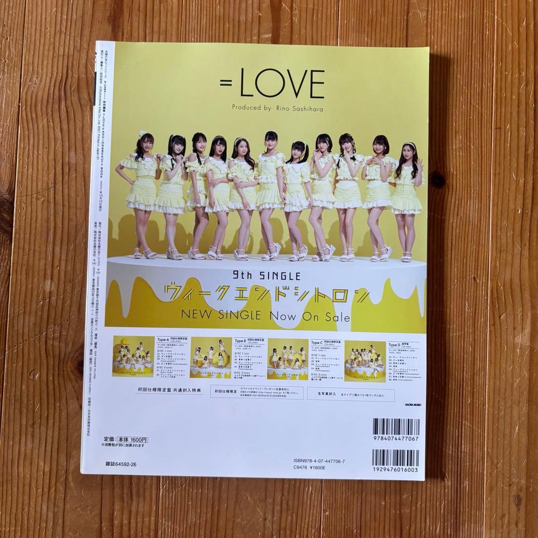 =LOVE S Cawaii! 特別編集 FASHION BOOK — image 2