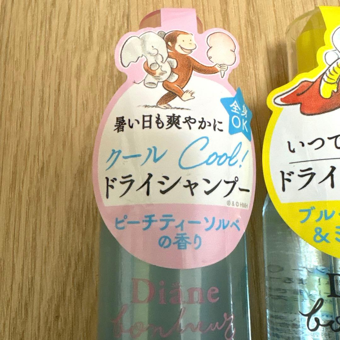 ダイアンボヌール　ドライシャンプー　ジョージデザイン　2種 — image 2