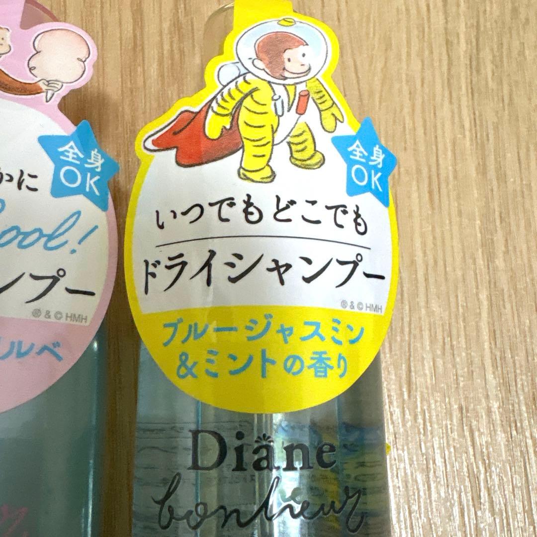 ダイアンボヌール　ドライシャンプー　ジョージデザイン　2種 — image 3