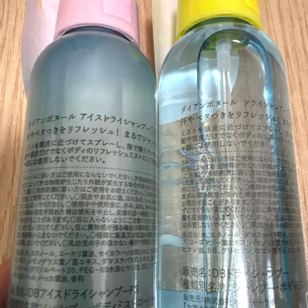 ダイアンボヌール　ドライシャンプー　ジョージデザイン　2種 — image 4