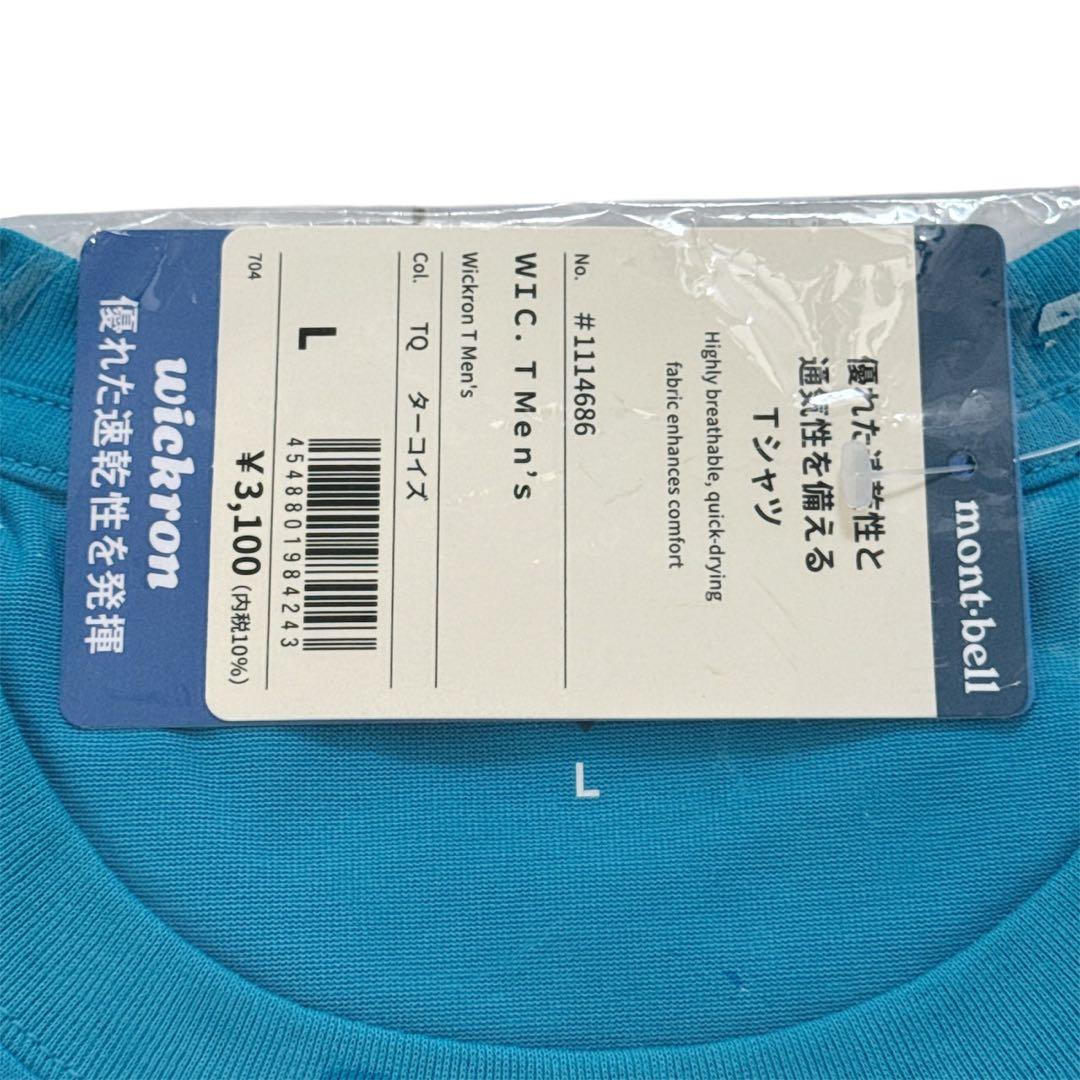 【新品タグ付】モンベル WIC.T Men's ターコイズ Lサイズ Tシャツ — image 3
