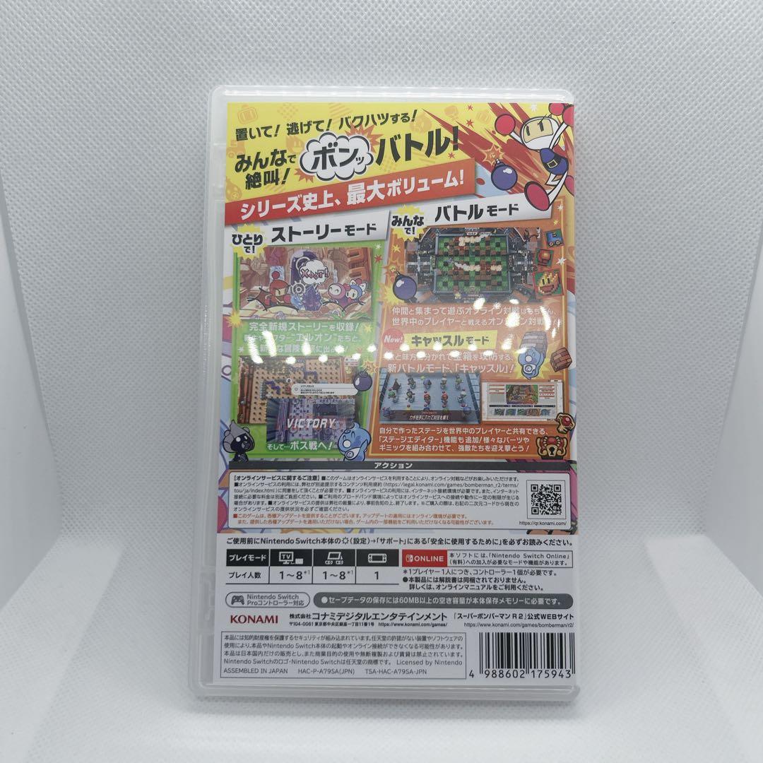 Switch スーパーボンバーマン R 2 パッケージ版 動作確認済み — image 2
