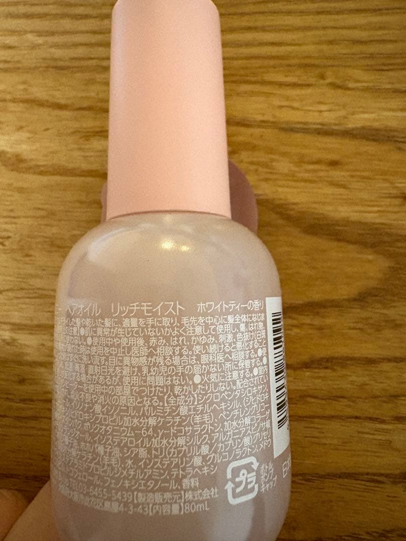 Kaminii ヘアオイル リッチモスト — image 2