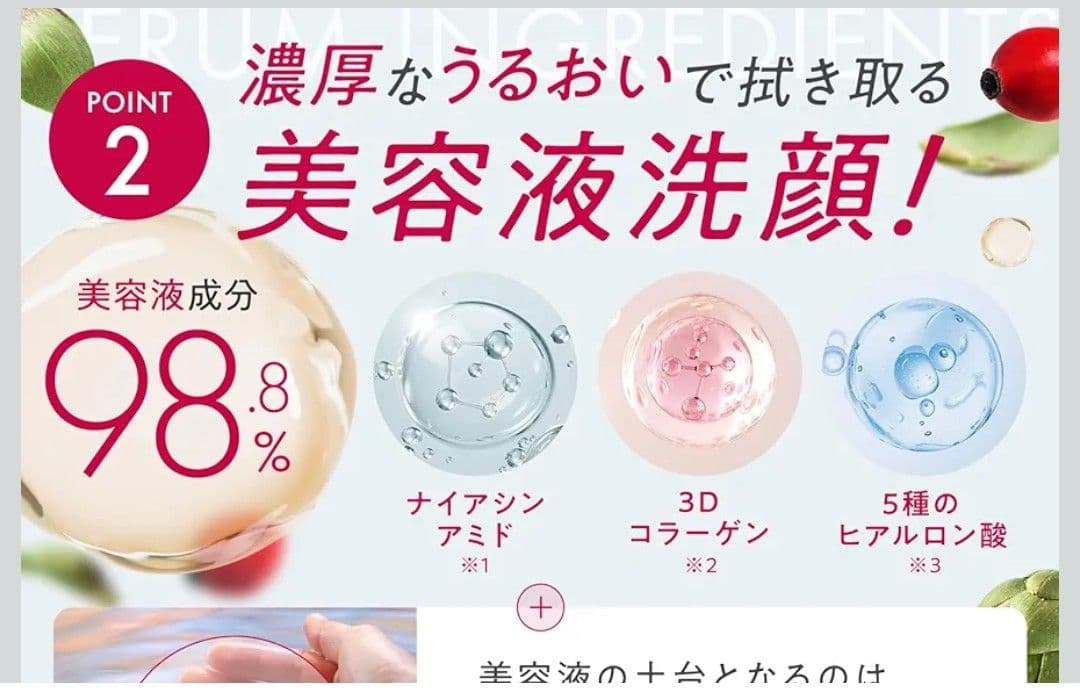 マナラ　MANARA モイストウォッシュゲル 120ml 洗顔料コットン大判 — image 3