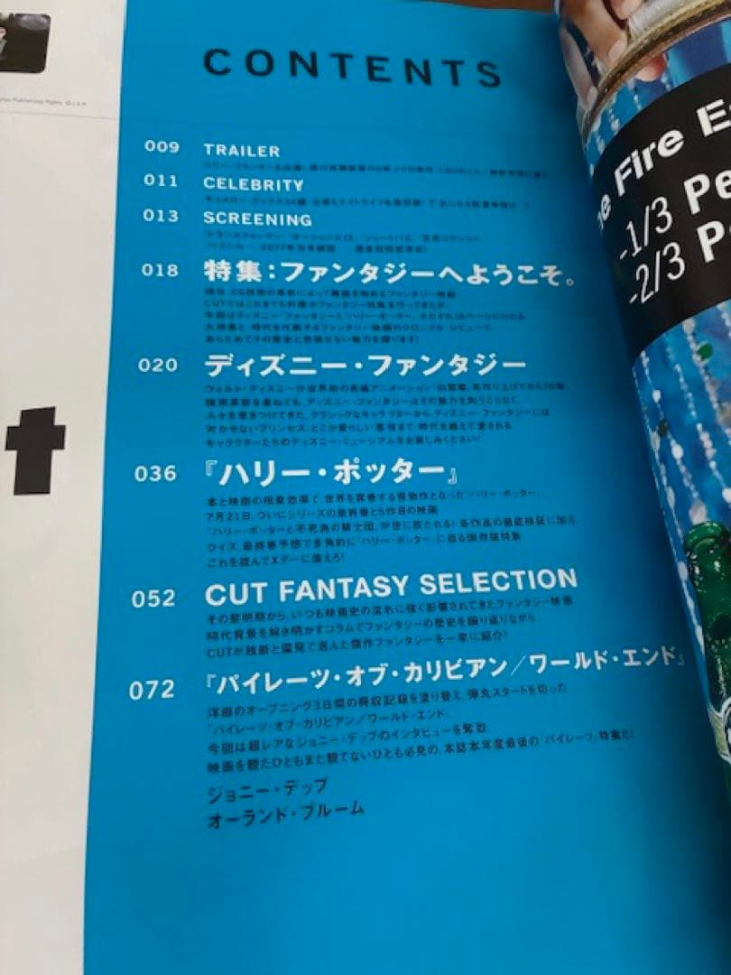 Cut 2007年7月号 No.215 — image 2