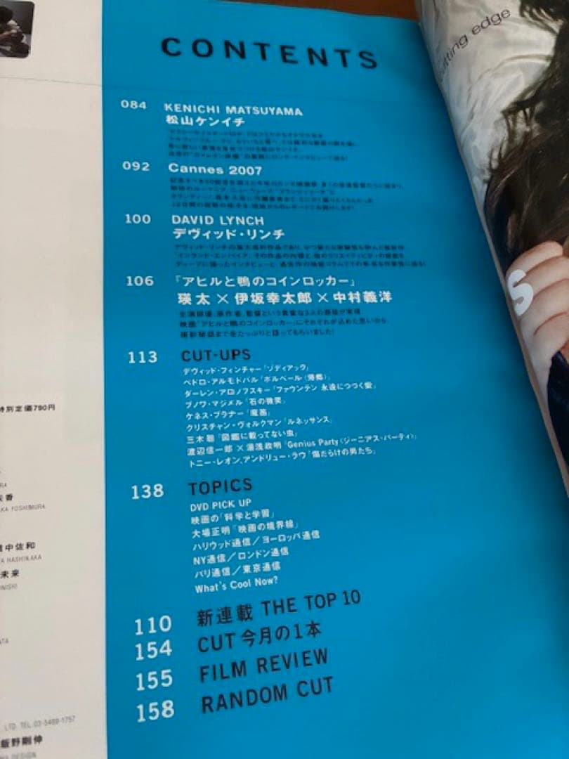 Cut 2007年7月号 No.215 — image 3