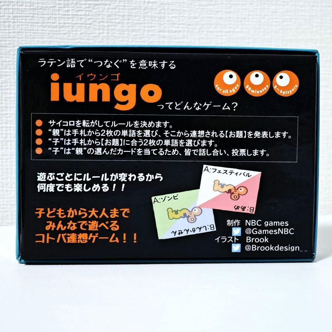 【未近：ボードゲーム】iungo -イウンゴ- — image 4