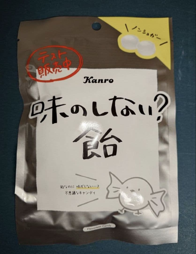 カンロ 味のしない？飴 5袋 ローソン 限定 — image 2