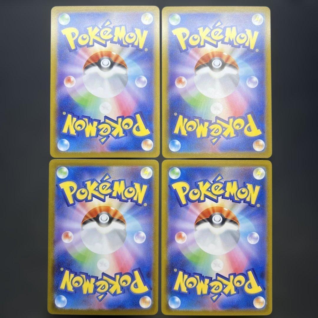 ポケカ ハリテヤマ 4枚セット どすこいキャッチャー 025/063 — image 3