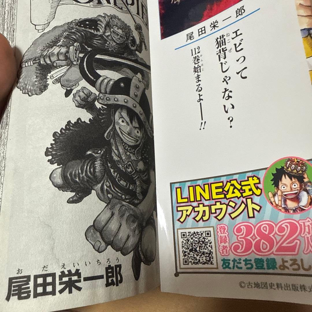 ワンピース 漫画 まとめ売り 107,109,110,111,113 巻 セット — image 3