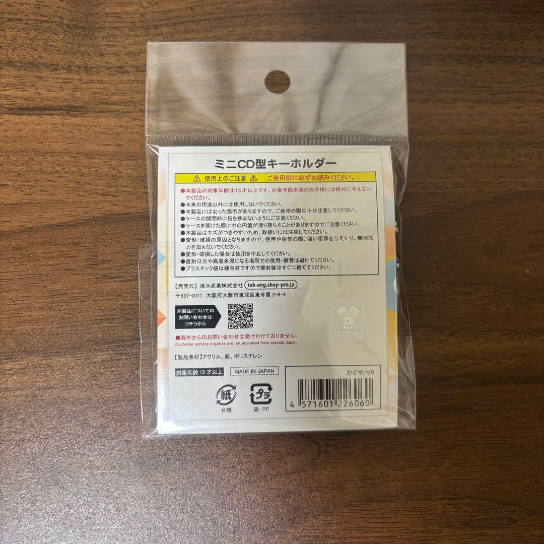 超かぐや姫 前髪クリップ 2個セット ミニCD型 アクリルキーホルダー — image 5