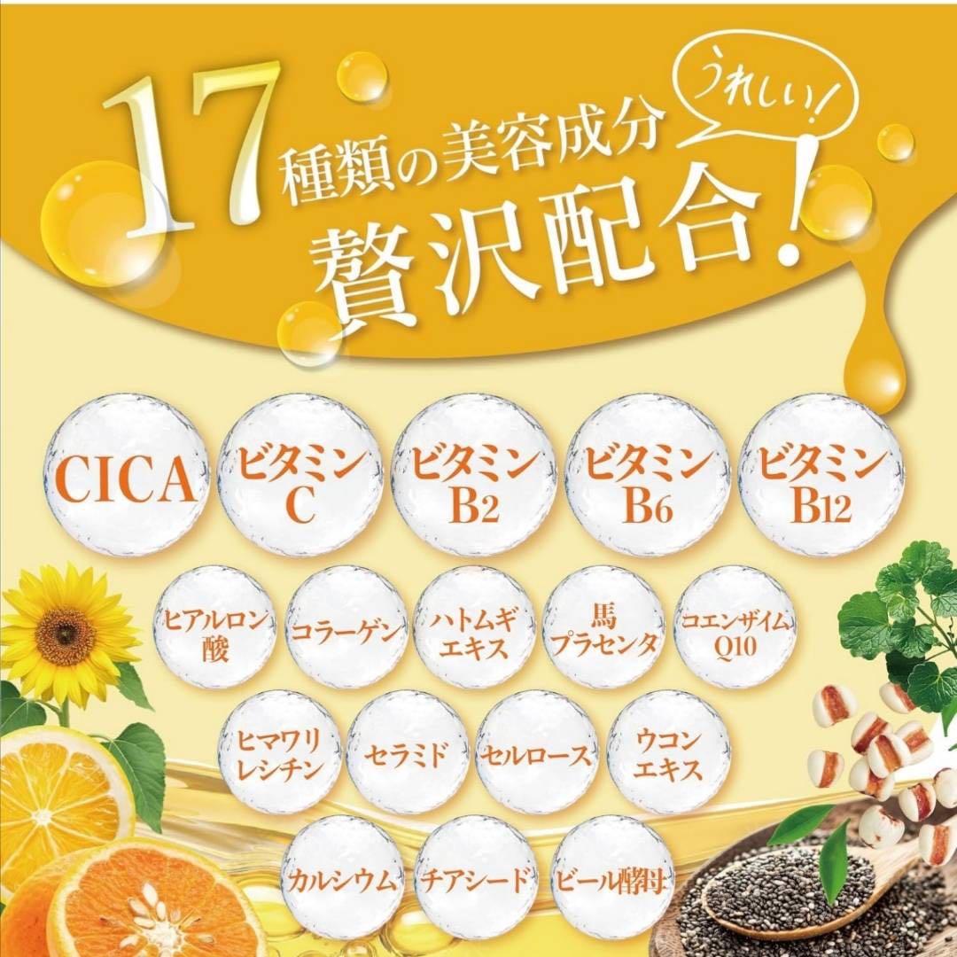 持続型ビタミンC サプリ ビール酵母 30日分 60粒入り POPONO — image 5