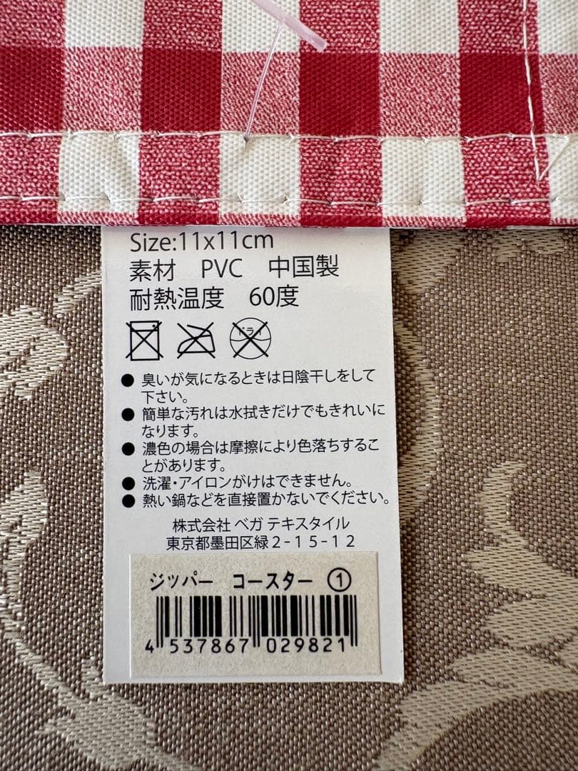 VEGATEX コースター — image 5