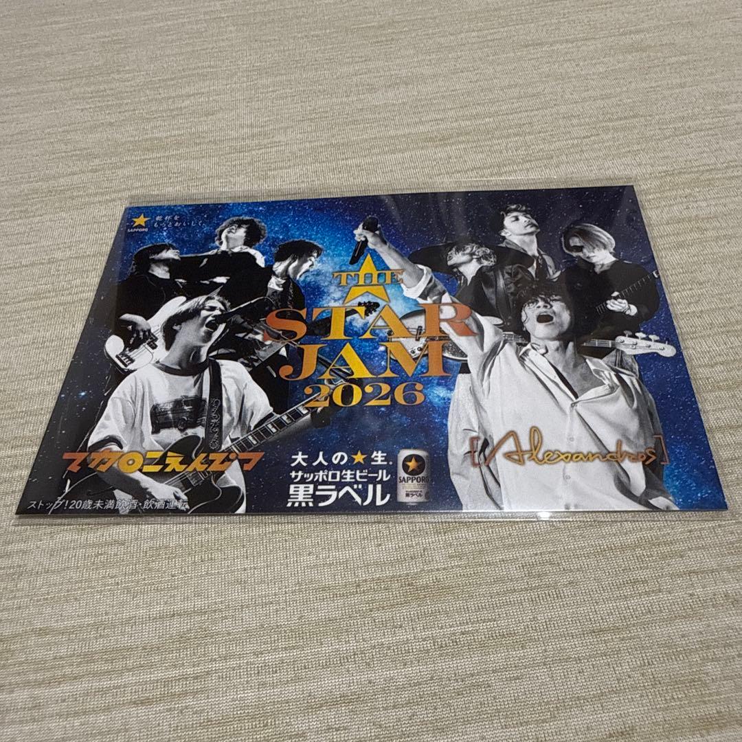 サッポロ黒ラベル 非売品ポストカード[Alexandros]アレキサンドロス — image 2