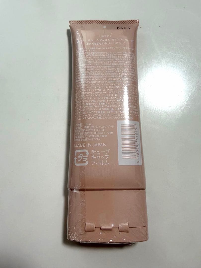 新品◯ユートーキョーヘアミルク トリートメント リヴィアンローズ — image 3