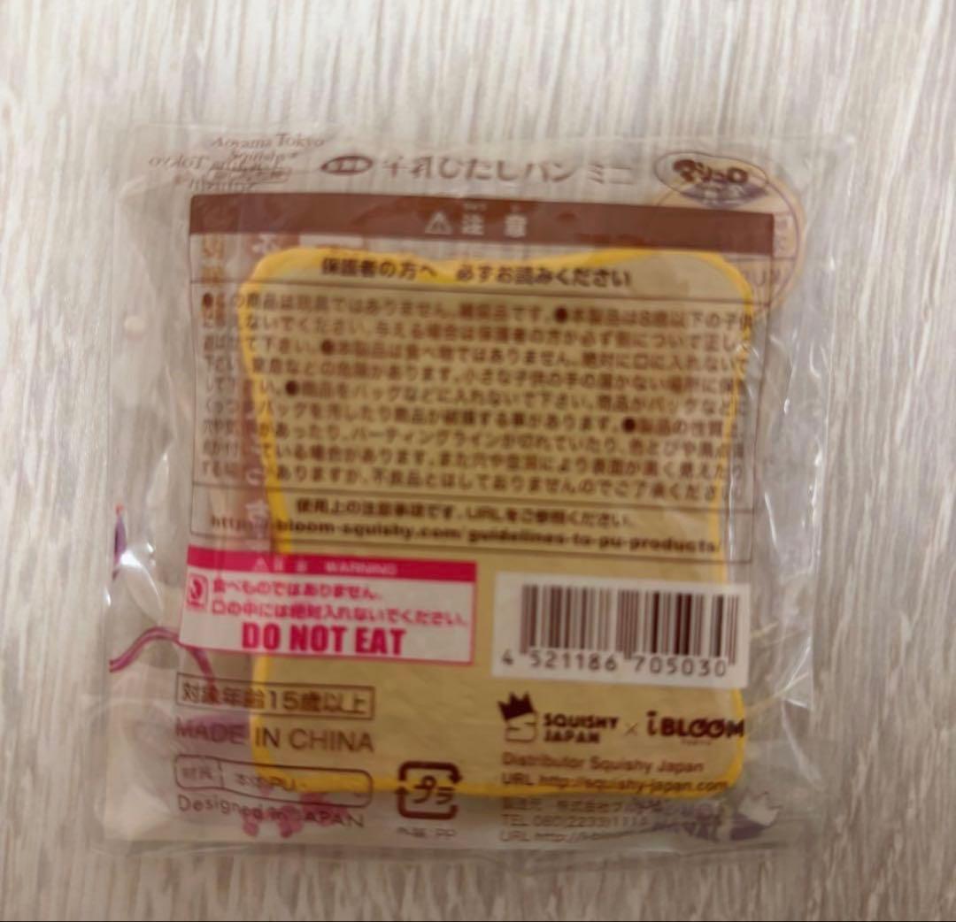 iBloomコーヒー牛乳ひたしパン — image 2
