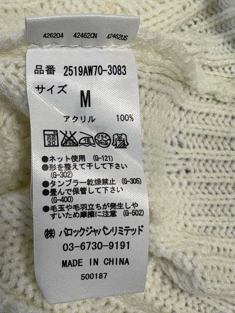 AZUL BY MOUSSY アズール ケーブルニット セーター ホワイト M — image 5