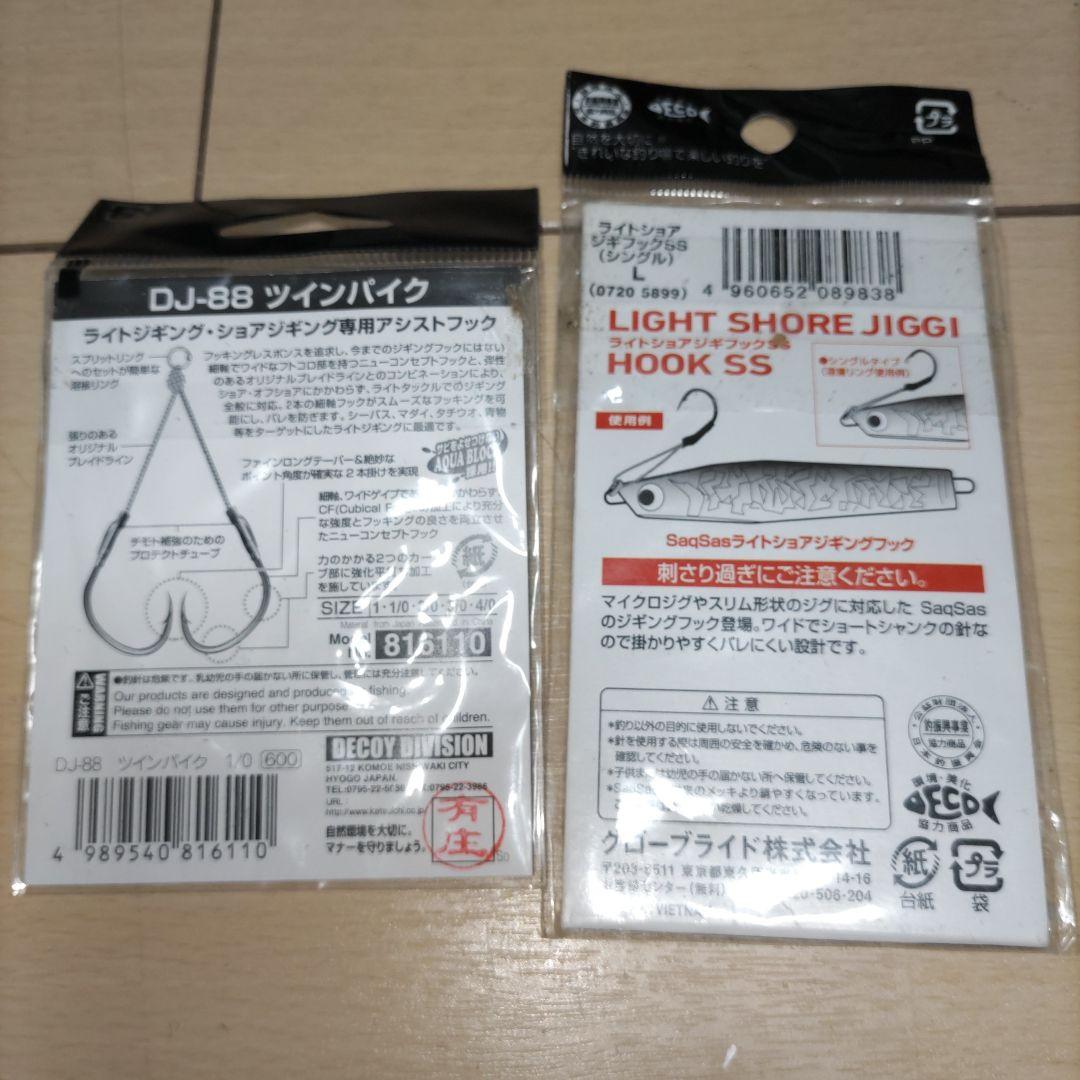 DECOY DJ-88 & DAIWA ライトショアジギングフックセット — image 2