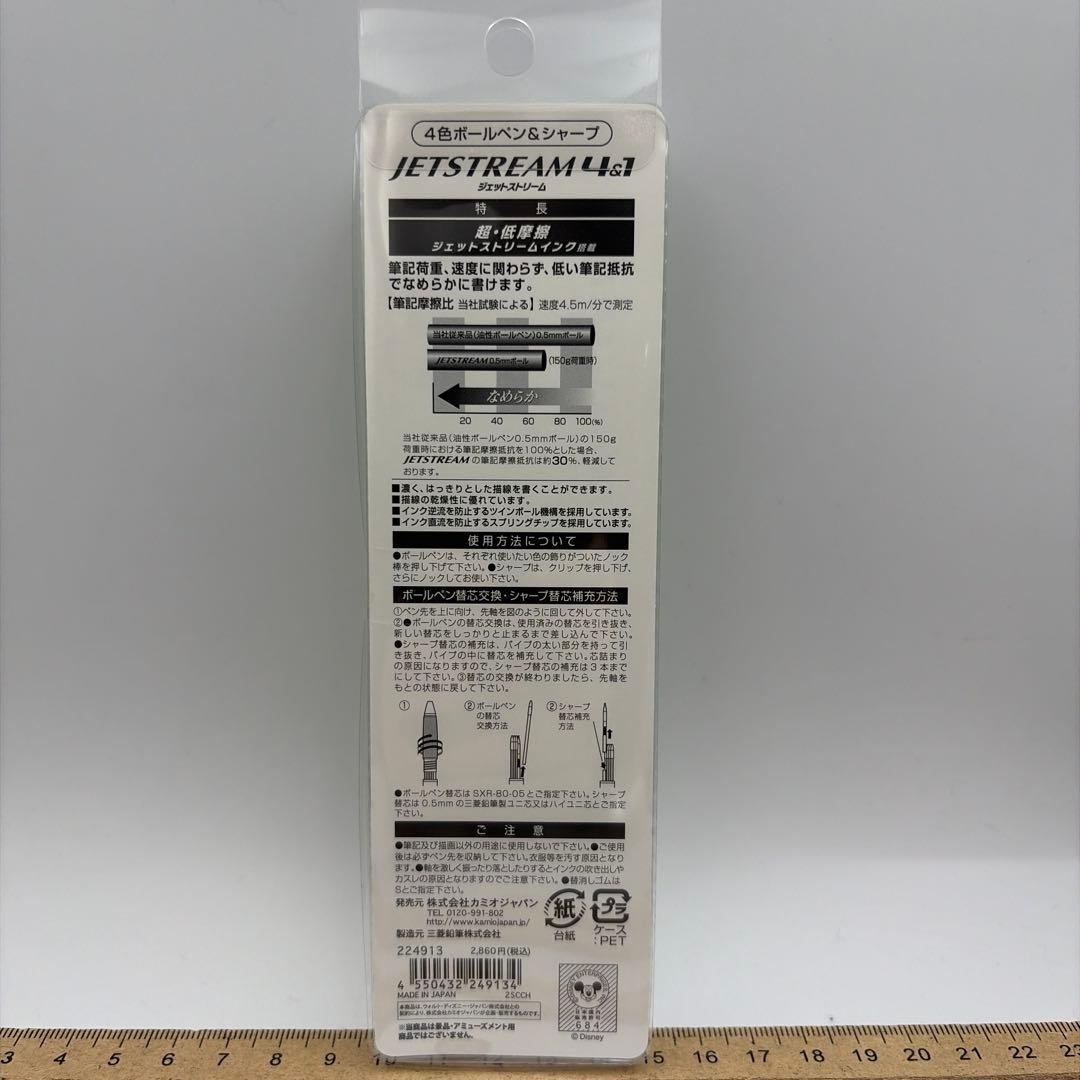 ★新品★ディズニー×松本セイジ ジェットストリーム4＆1 【ミッキー＆フレンズ】 — image 3