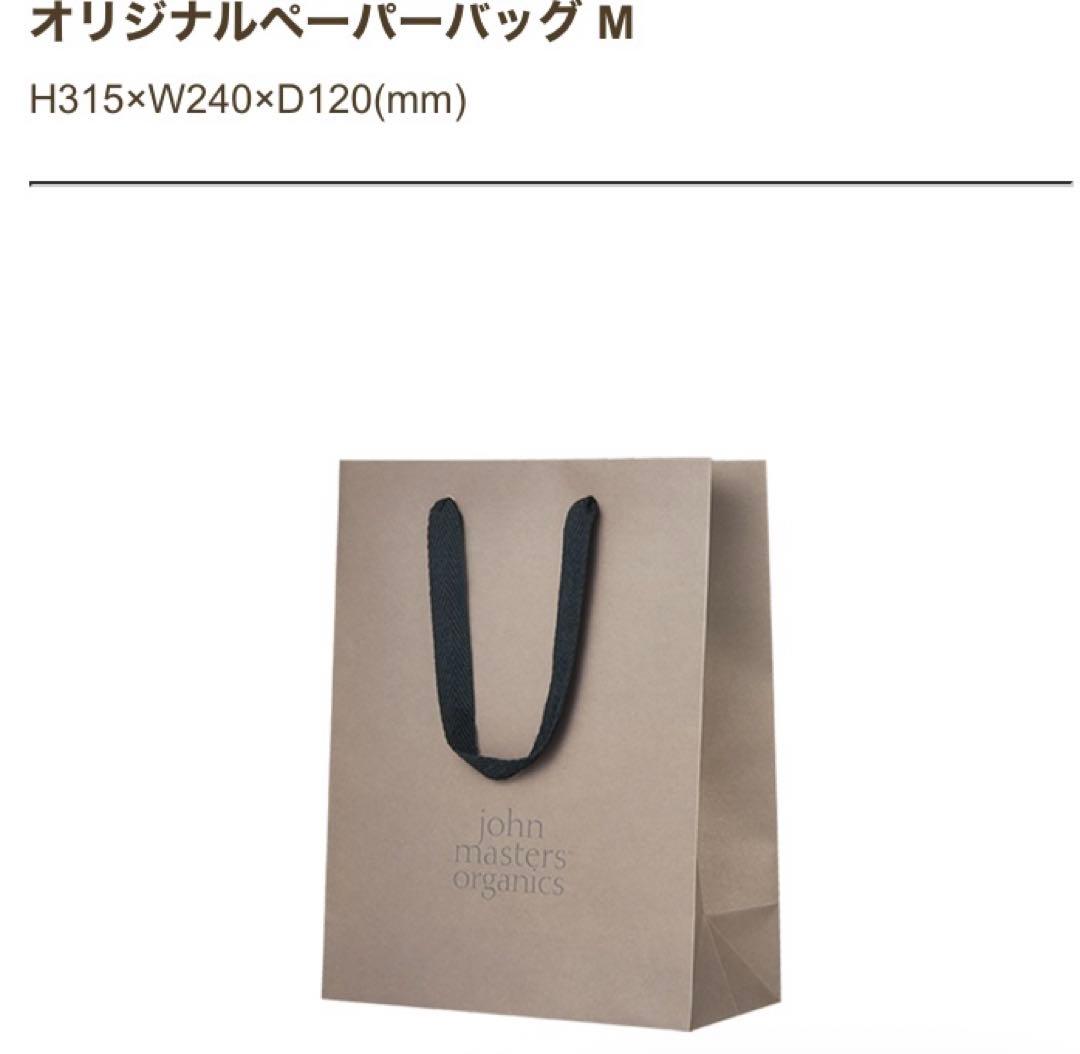 【新品未使用】ジョンマスターオーガニック　ショッパーM・コットン巾着巾・リップ袋 — image 3