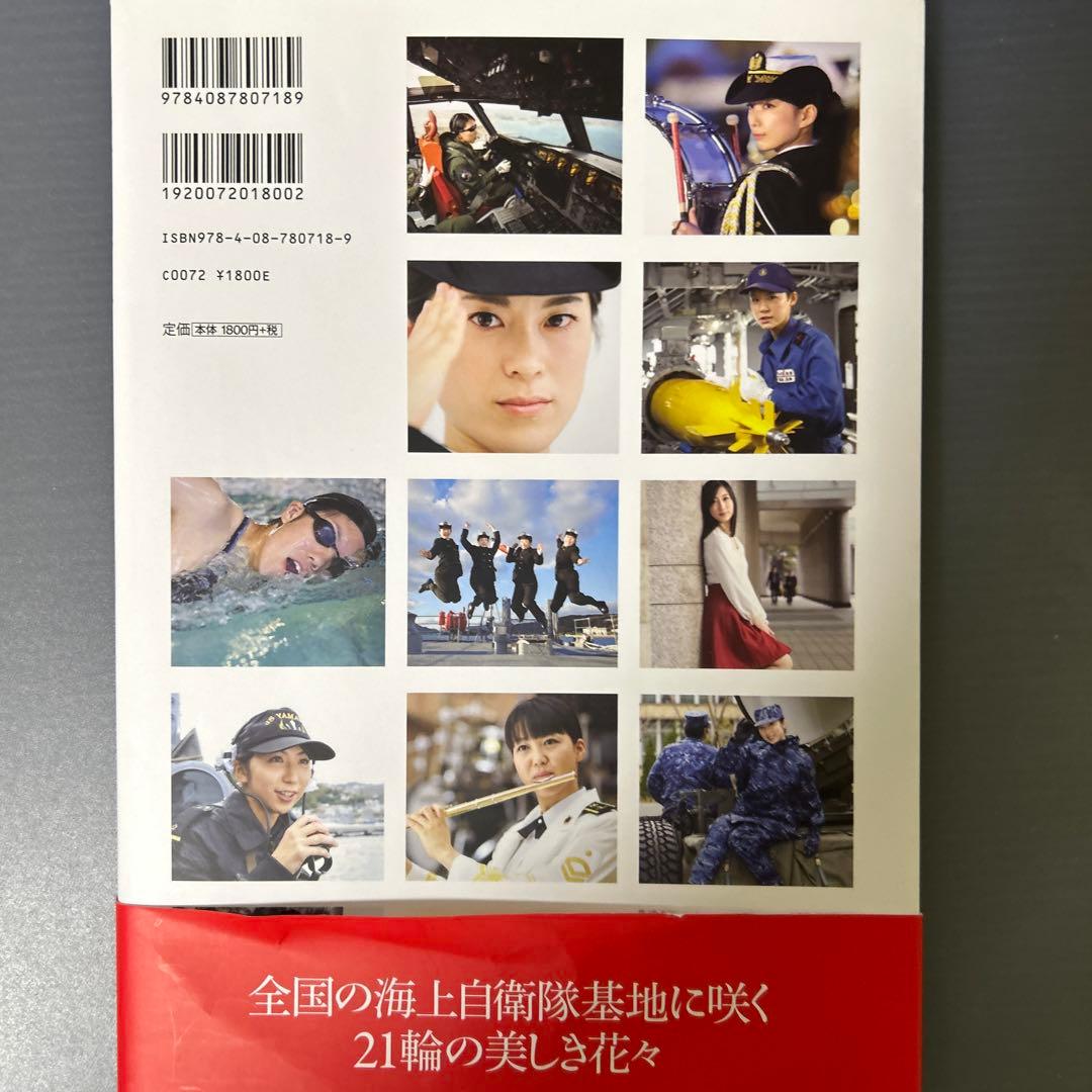国防女子 : Officers & Sailors of JMSDF — image 2