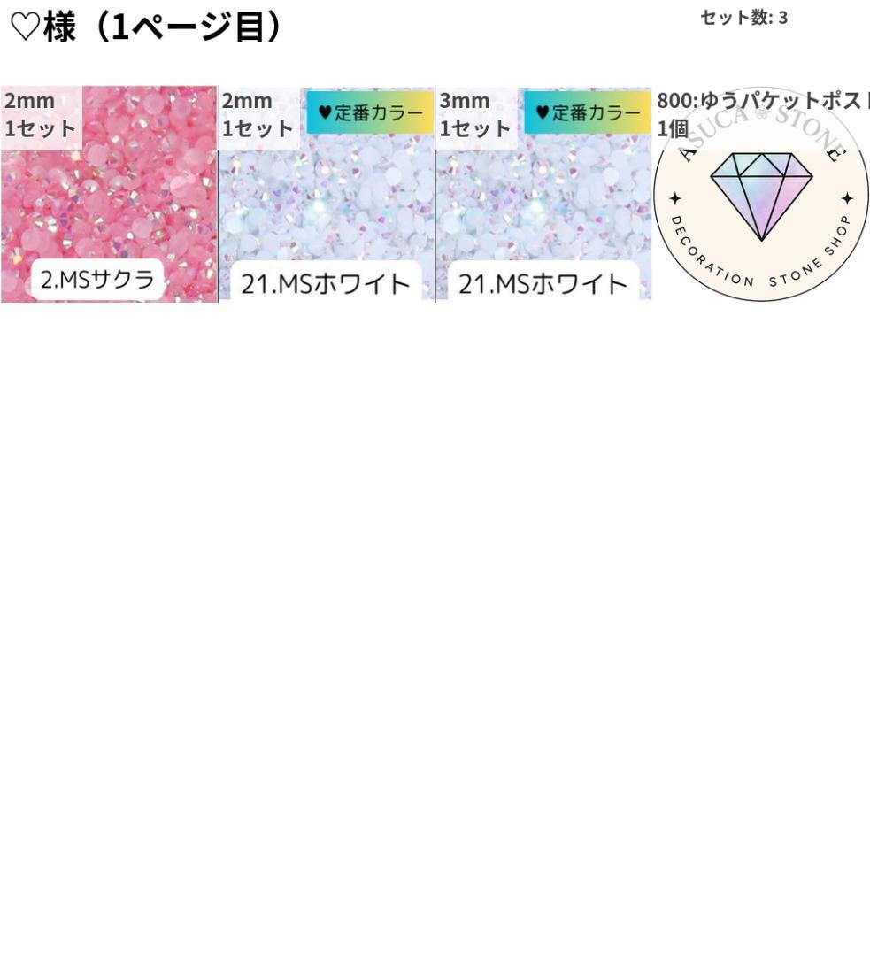 ♡様 — image 2