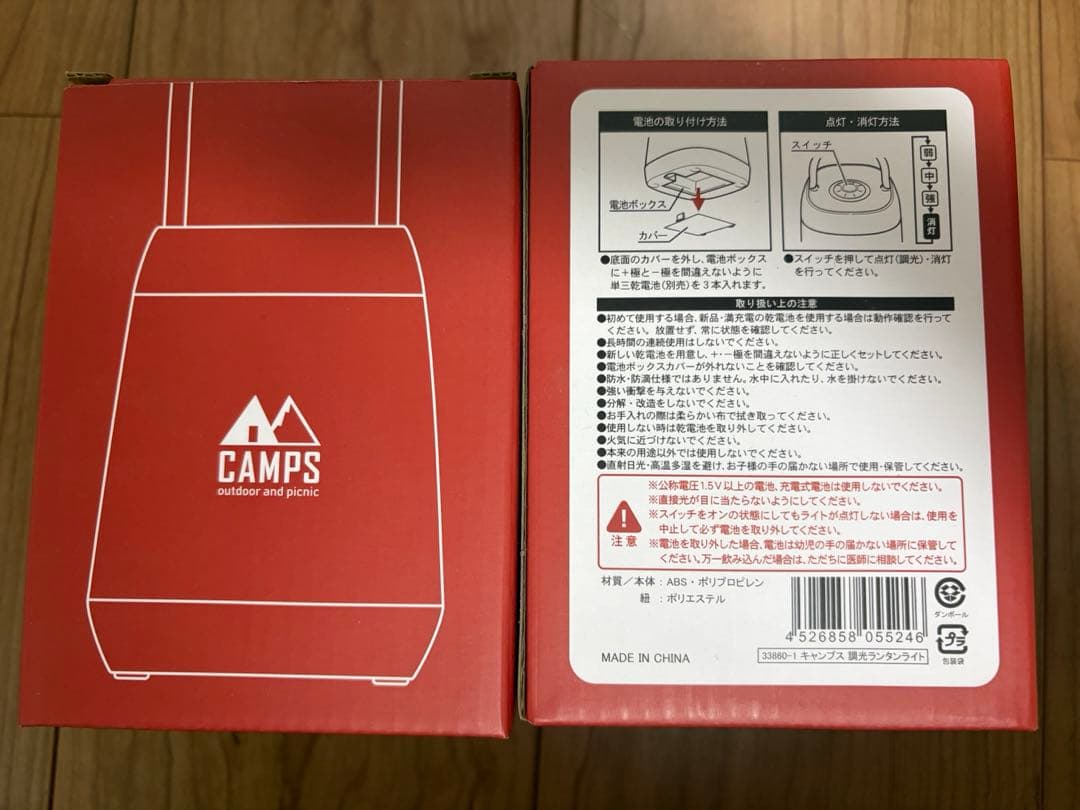 新品未使用　調光ランタンライト　2つ — image 5