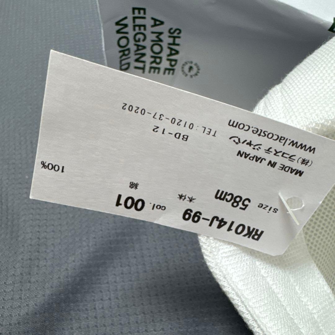 LACOSTE ホワイトキャップ 58cm — image 3