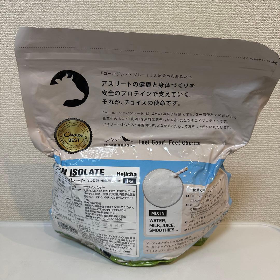 【専用】Choice ゴールデンアイソレート ほうじ茶味 1kg — image 2