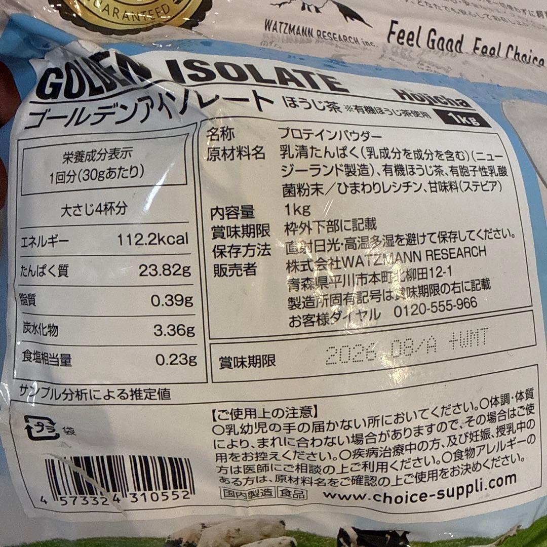 【専用】Choice ゴールデンアイソレート ほうじ茶味 1kg — image 3
